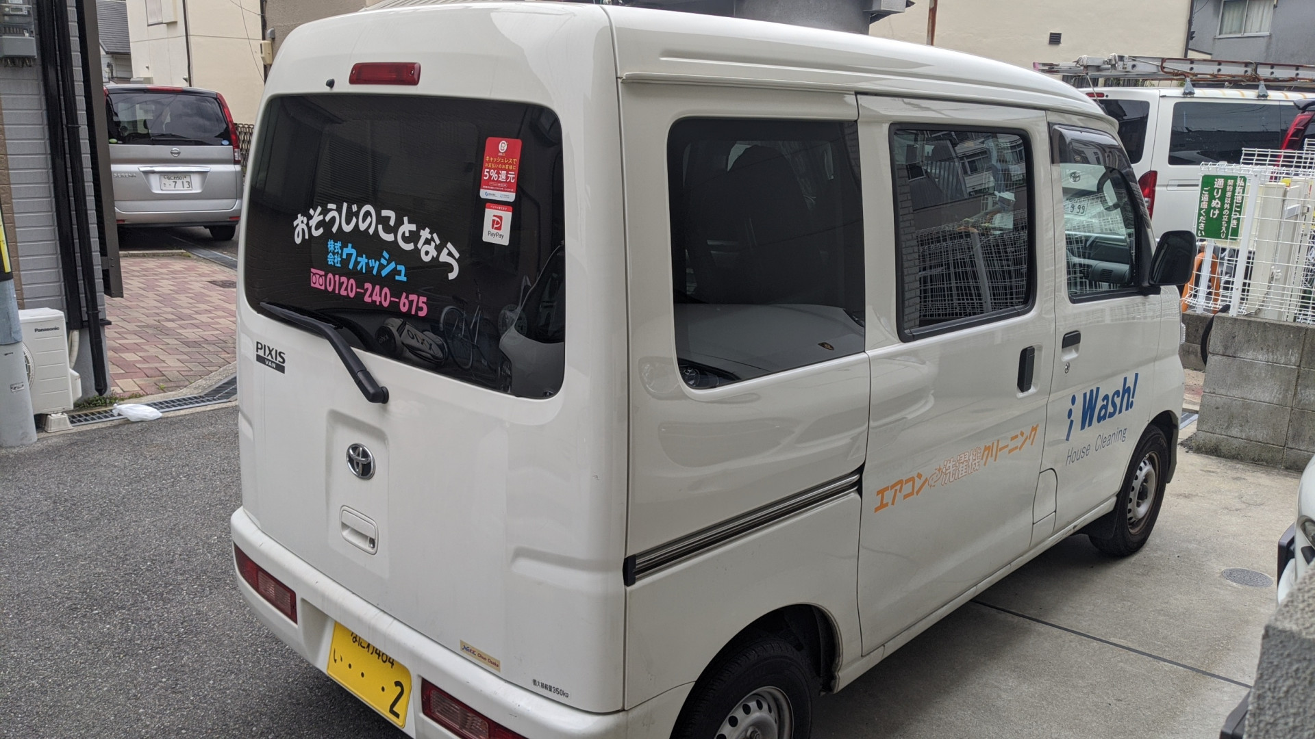 大阪フランチャイズ加盟店募集