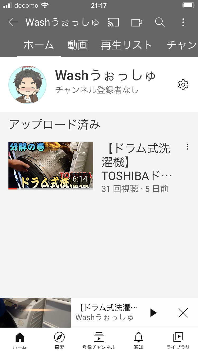 YouTubeを始めました